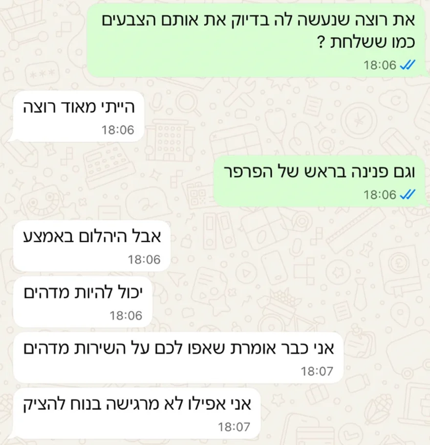 התכתבות עם לקוחה על צבעי התכשיט, שכותבת שאפו לכם על השירות מדהים